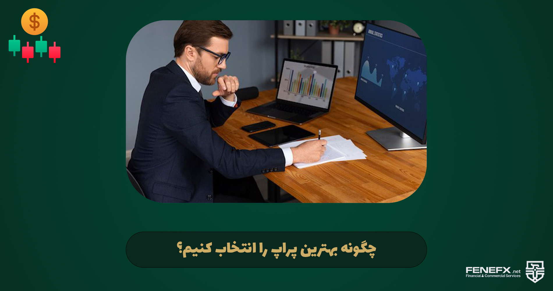 مزایای استفاده از پراپ چیست؟
