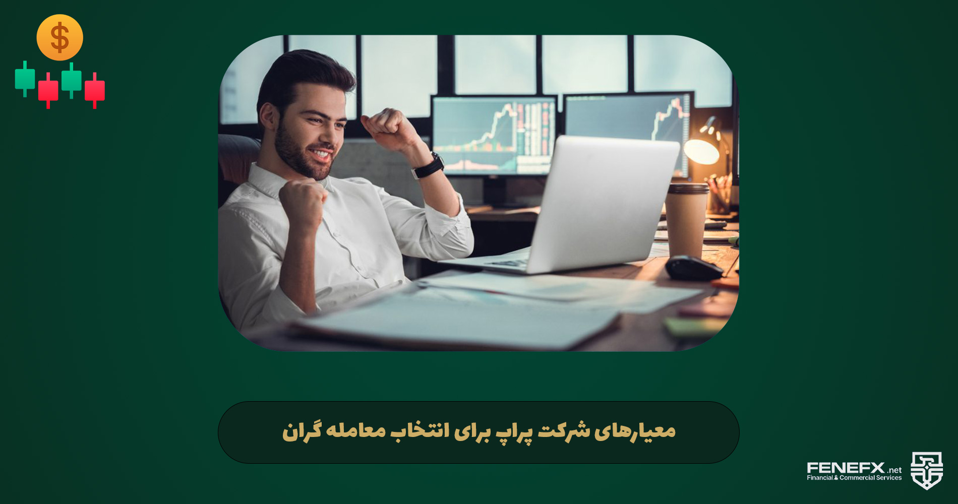 مزایای استفاده از پراپ چیست؟
