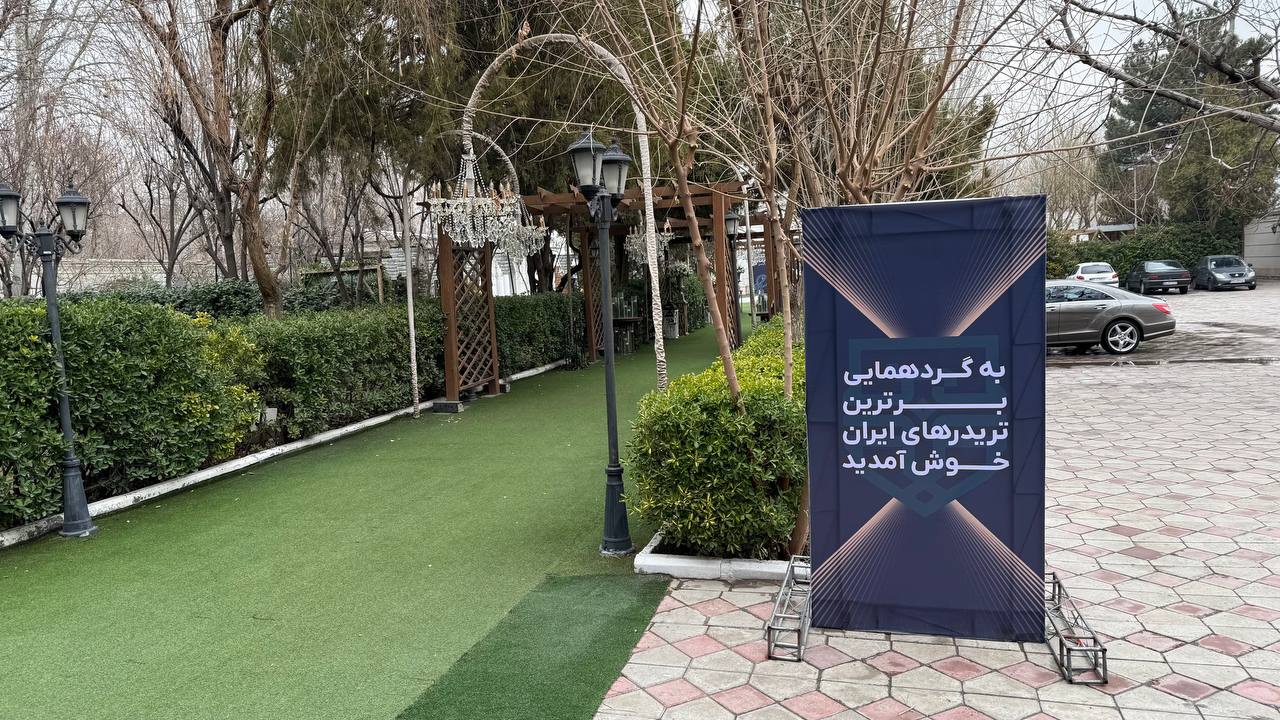 The best Forex and cryptocurrency traders in Iran