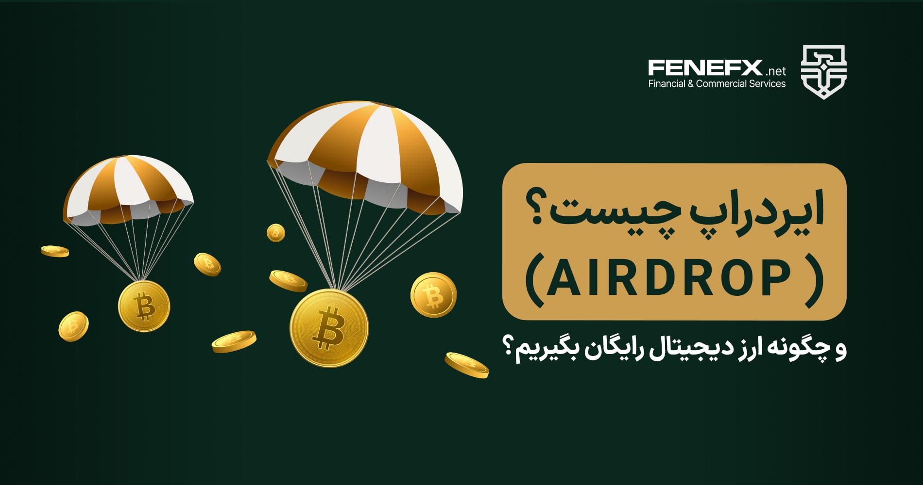 ایردراپ چیست؟