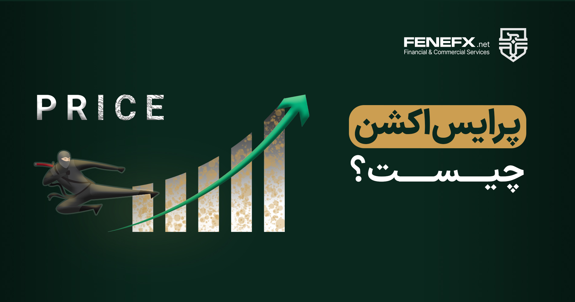 پرایس اکشن چیست؟